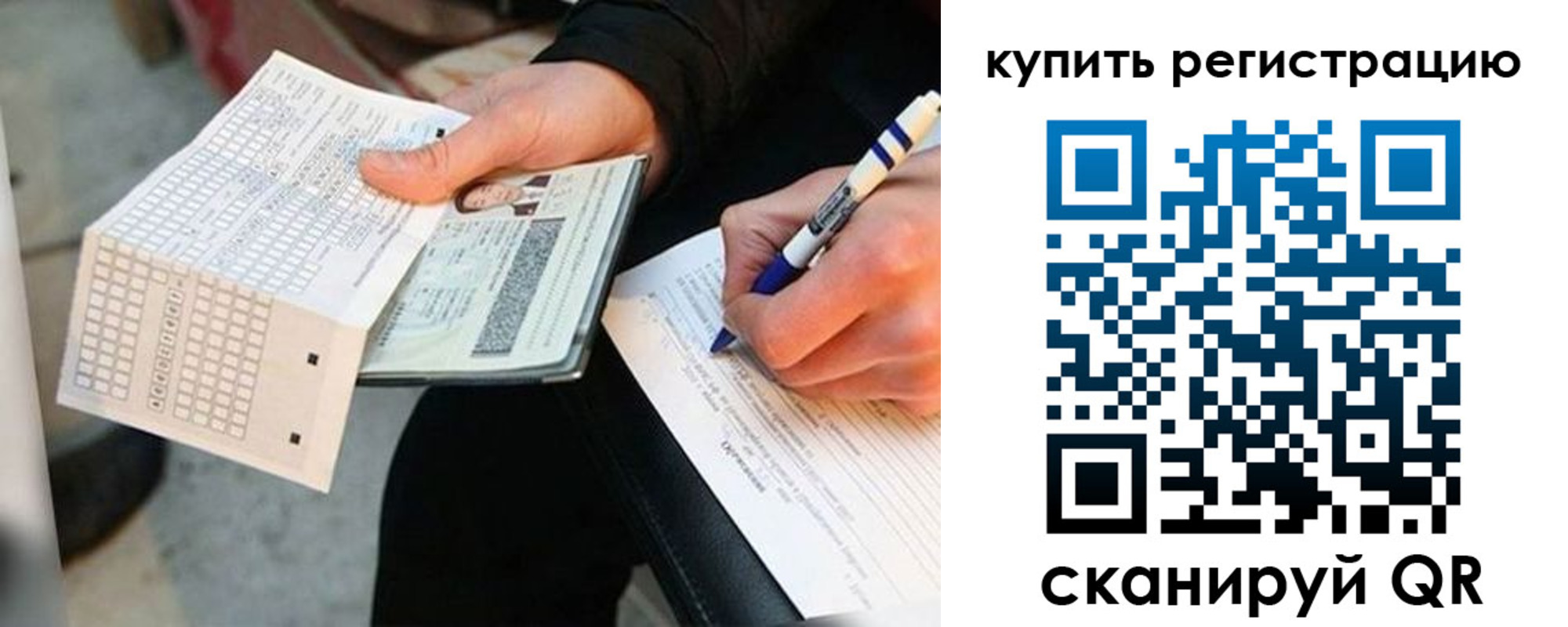 временная регистрация адрес в Сосновке