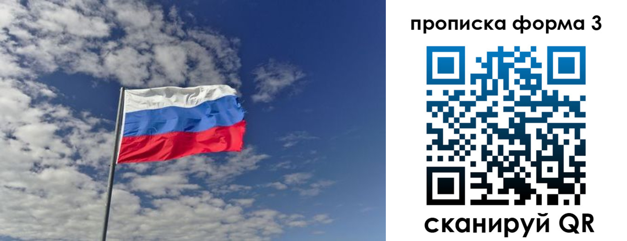 временная регистрация адрес в Сосновке