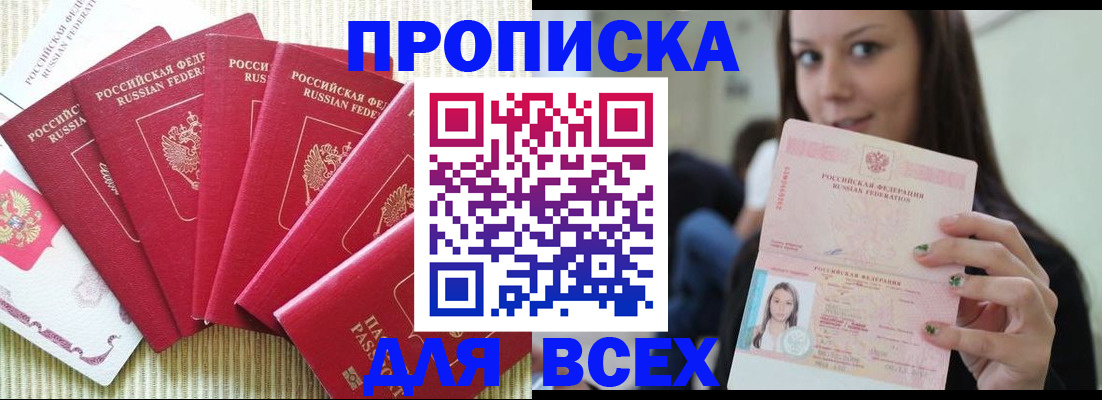 пропишу в квартире в Сосновке