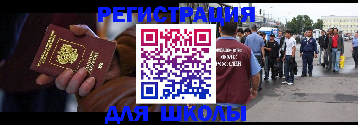 купить прописку в Сосновке