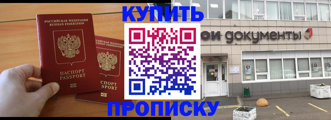 миграционный учет в Сосновке