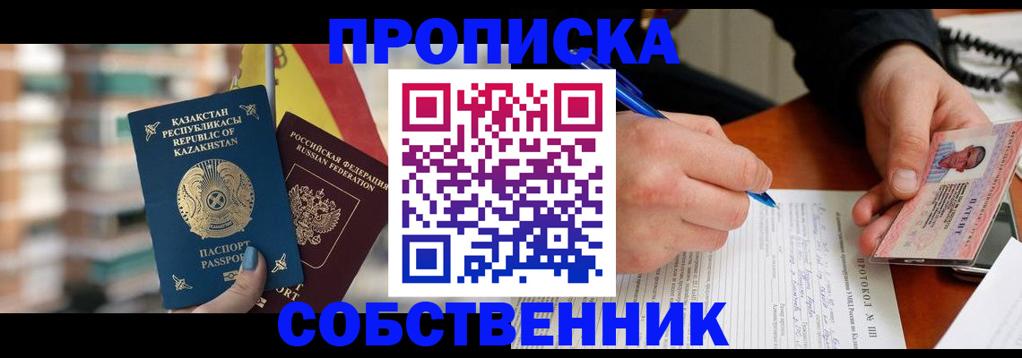 где прописаться в Сосновке